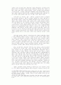 대기업의 관리전략과 노동자 상태변화 8페이지