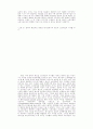 대기업의 관리전략과 노동자 상태변화 11페이지
