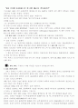   6시그마 경영혁명 2페이지