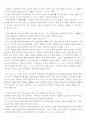   6시그마 경영혁명 4페이지