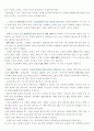   6시그마 경영혁명 8페이지