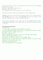   6시그마 경영혁명 10페이지