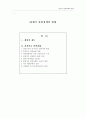 21세게 관광정책의 방향 1페이지