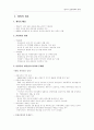 21세게 관광정책의 방향 2페이지