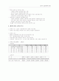 21세게 관광정책의 방향 3페이지