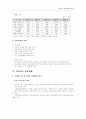 21세게 관광정책의 방향 4페이지