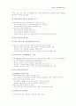 21세게 관광정책의 방향 7페이지