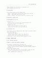 21세게 관광정책의 방향 8페이지