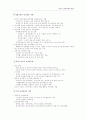 21세게 관광정책의 방향 10페이지
