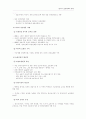21세게 관광정책의 방향 11페이지