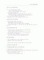 21세게 관광정책의 방향 14페이지