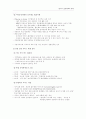 21세게 관광정책의 방향 18페이지