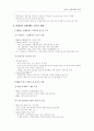 21세게 관광정책의 방향 20페이지