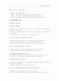 21세게 관광정책의 방향 22페이지