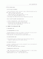 21세게 관광정책의 방향 25페이지