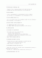 21세게 관광정책의 방향 26페이지