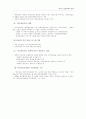 21세게 관광정책의 방향 27페이지