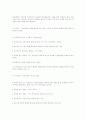 외국환거래제도 7페이지