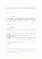 환율이란? 3페이지