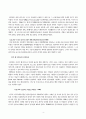 인터넷마케팅 4페이지