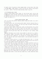인터넷마케팅 17페이지
