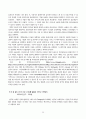 인터넷마케팅 25페이지