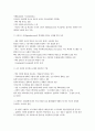 인터넷 비즈니스 모델의 성공조건 5페이지