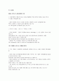인터넷 비즈니스 모델의 성공조건 9페이지