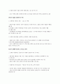 인터넷 비즈니스 모델의 성공조건 10페이지