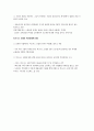 인터넷 비즈니스 모델의 성공조건 11페이지