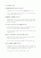 인터넷 시대의 기업 4페이지