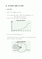 인터넷 시대의 기업 5페이지