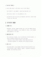인터넷 시대의 기업 6페이지