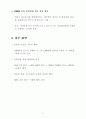 인터넷 시대의 기업 7페이지