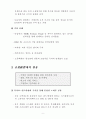 인터넷 시대의 기업 10페이지