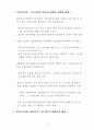 인터넷 시대의 기업 14페이지