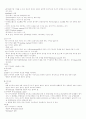기억에 대한 정리 2페이지