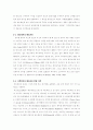 광고에서헤드카피의문장형식에따른기억도 2페이지