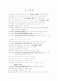 광고에서헤드카피의문장형식에따른기억도 10페이지
