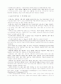 심리학( 접근,분야,방법. 포레스트검프 9페이지