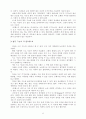 심리학( 접근,분야,방법. 포레스트검프 11페이지
