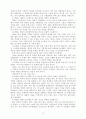 심리학( 접근,분야,방법. 포레스트검프 13페이지