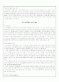 유럽통합의 전망 3페이지