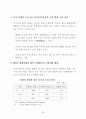 중국의 WTO 가입 이후 신진출 전략 7페이지