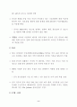 중국의 WTO 가입 이후 신진출 전략 11페이지