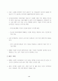 중국의 WTO 가입 이후 신진출 전략 12페이지