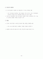 중국의 WTO 가입 이후 신진출 전략 13페이지