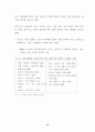 중국의 WTO 가입 이후 신진출 전략 16페이지