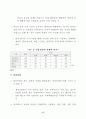 중국의 WTO 가입 이후 신진출 전략 19페이지