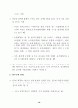 중국의 WTO 가입 이후 신진출 전략 21페이지